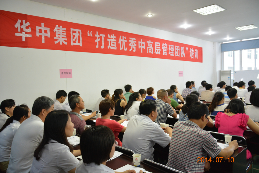 团队学习