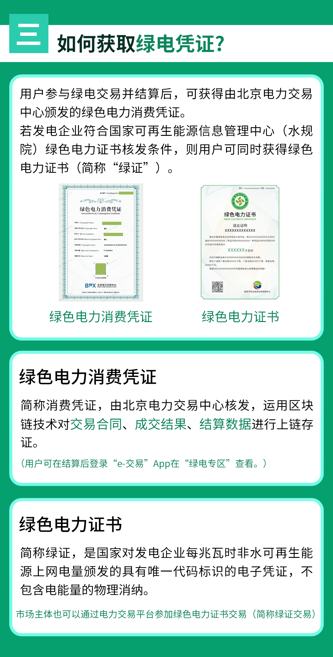 京津唐,绿电交易全面铺开!(图5) 9413ba8fc85a7ac254cf0c45c94f26ca.png